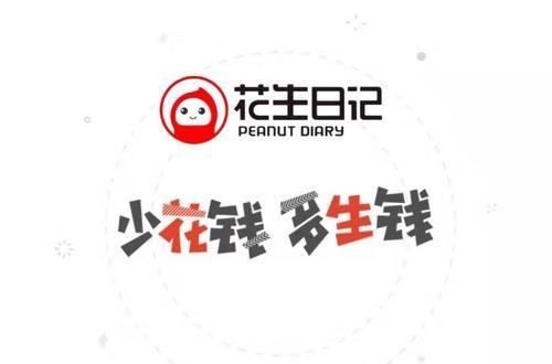 花生日日记授权有风险吗