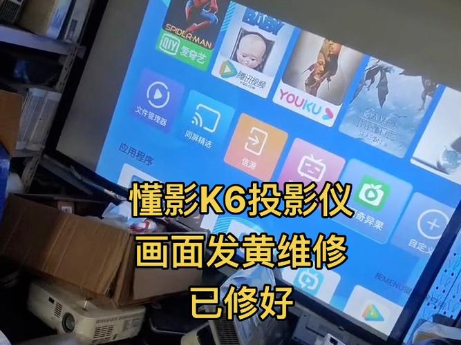 投影仪颜色失真解决方法
