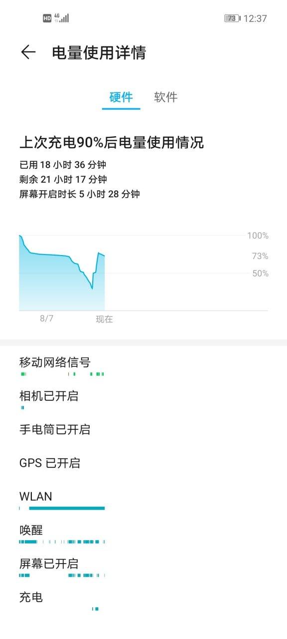 荣耀30电池显示旁边的显示的是什么