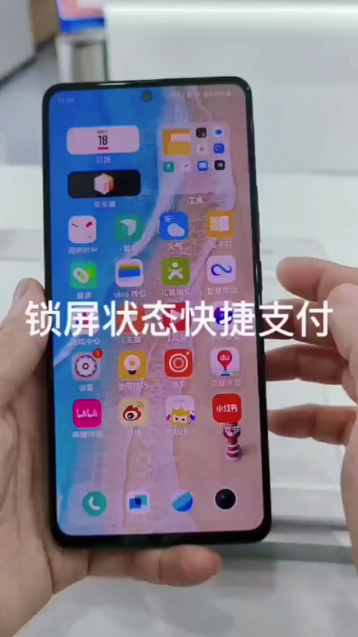 vivo手机面部支付怎么设置