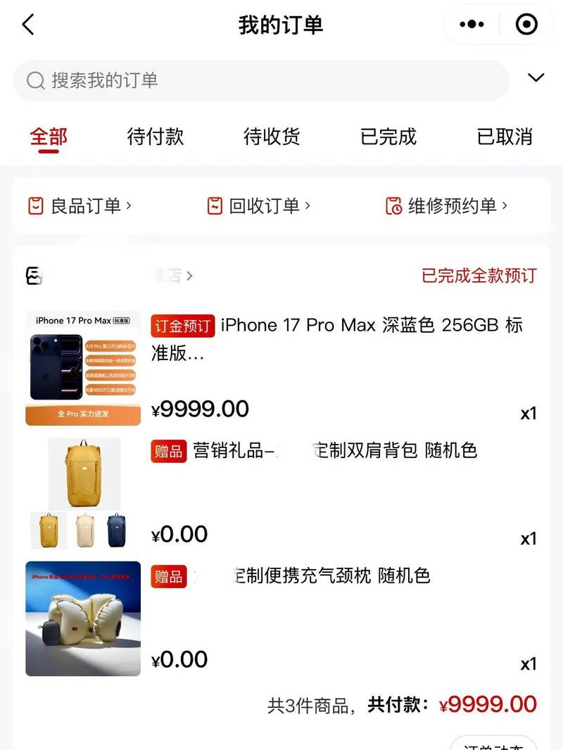 苹果商店消费记录查询