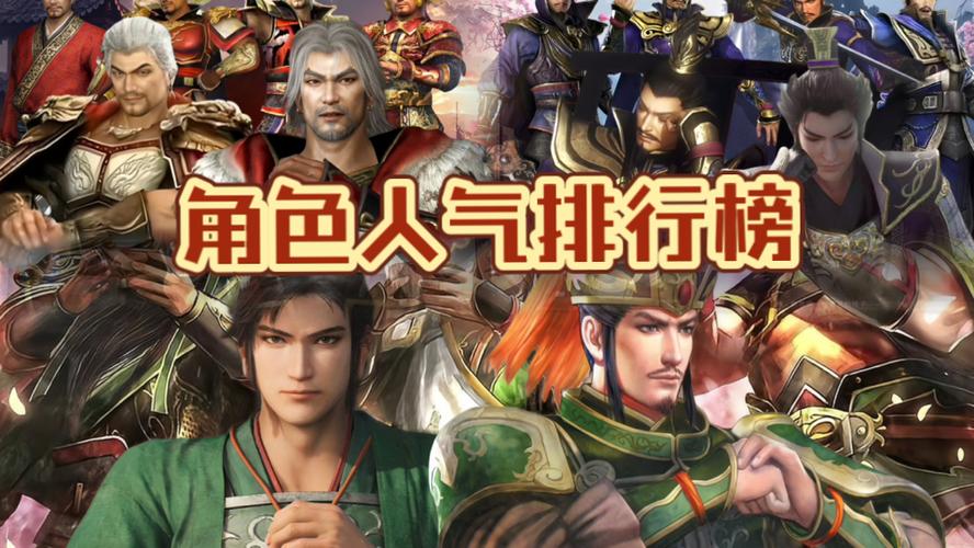真三国无双7最强角色推荐