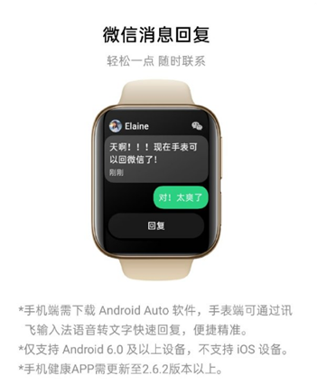 oppowatch用什么软件连接手机