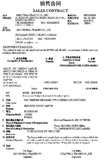 没有规定有效期的信用证