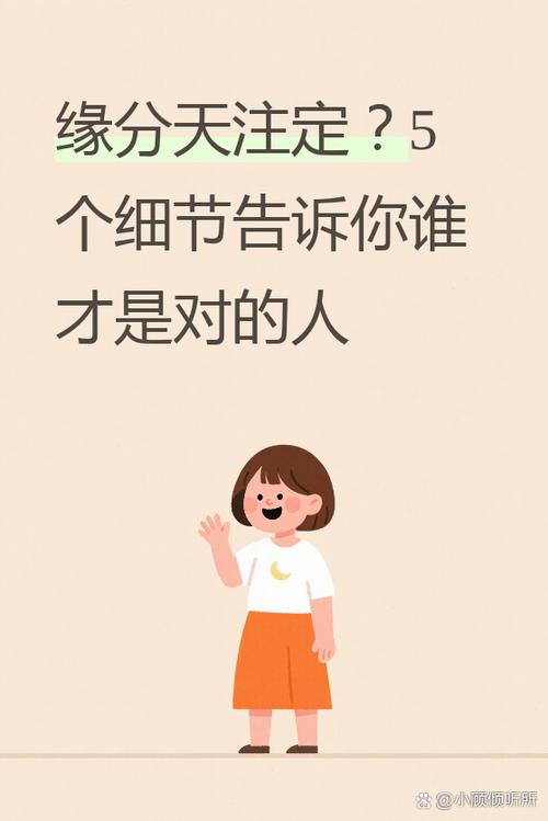 缘分到底是什么