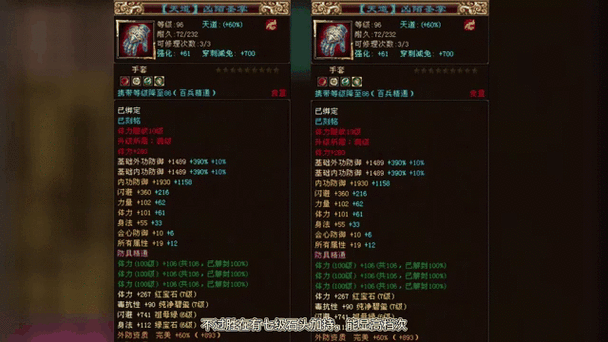 天龙新石头如何做