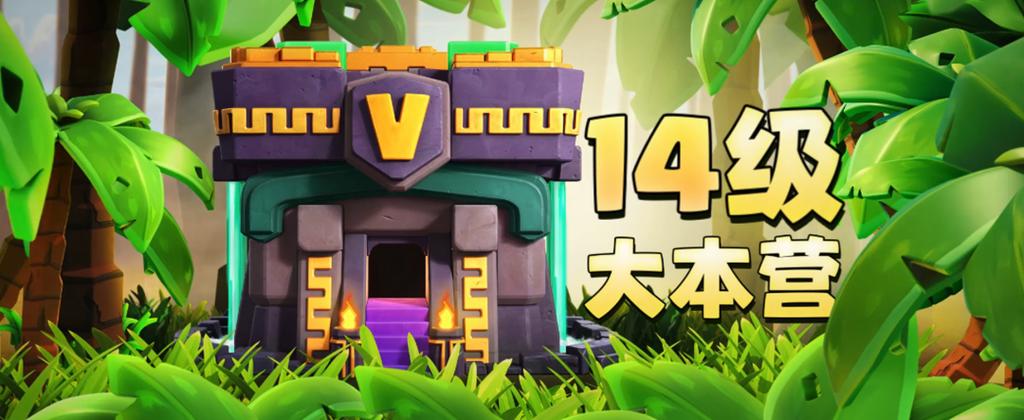 部落冲突无限金币版无限钻石缩略图