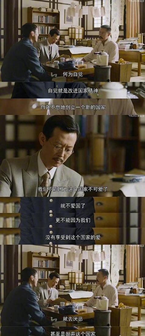 觉醒年代台词