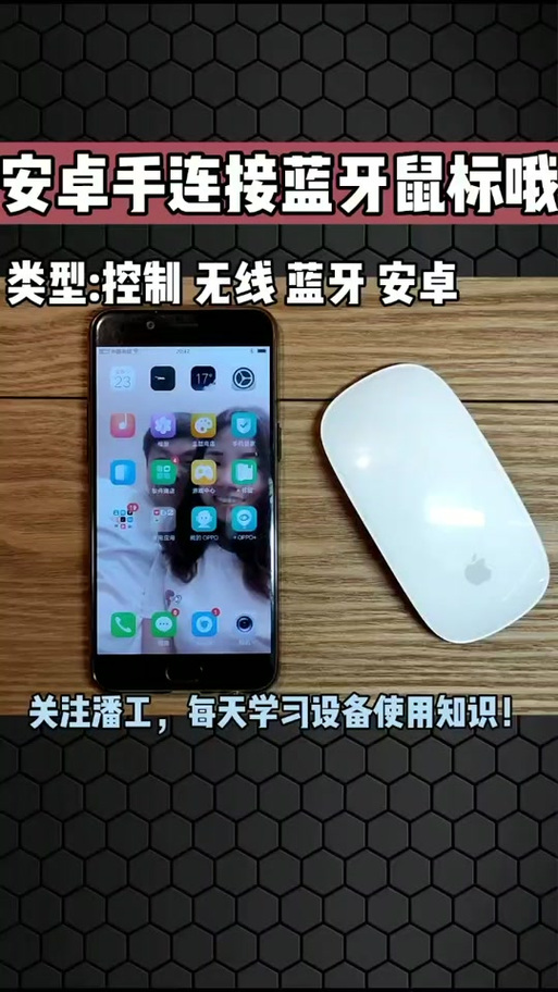 小米平板如何连接无线鼠标