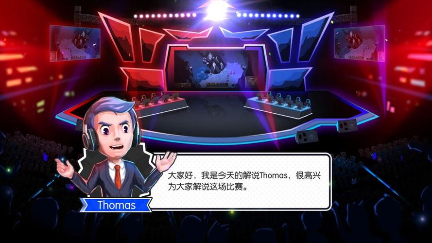 电竞传奇安卓版下载