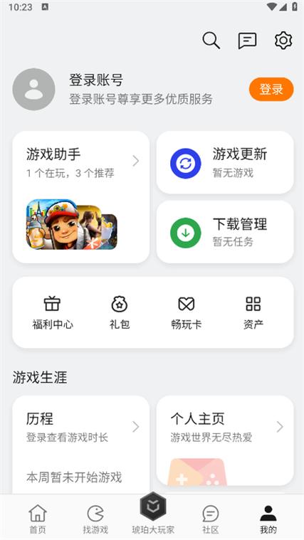 OPPO游戏中心实名认证