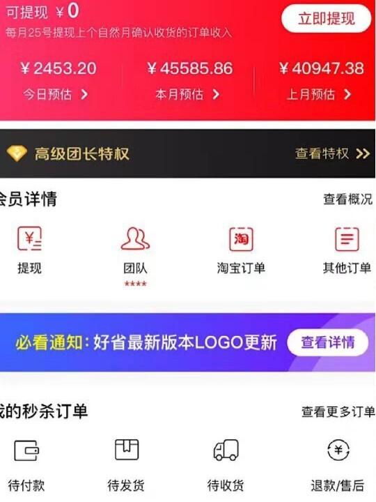 好省25号怎么没有能提现的