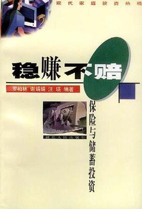 朋友说有个投资稳赚不赔
