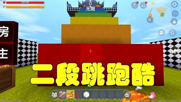 迷你世界跑酷怎么二段跳截图