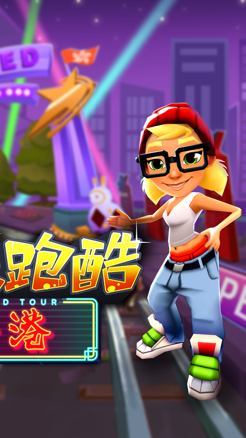 地铁跑酷乐逗Debug