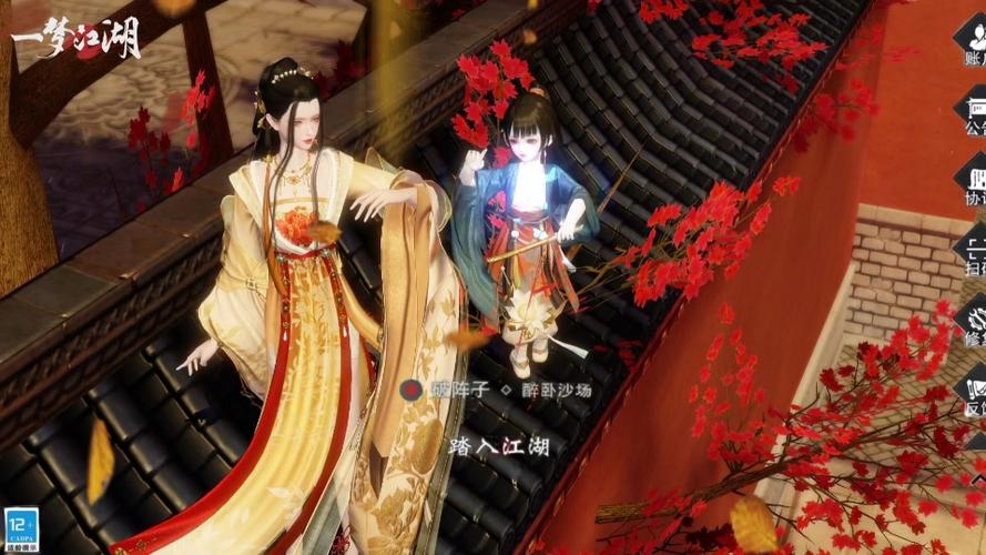 一梦江湖怎么切换账号登录