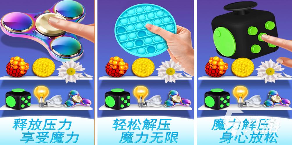 最火的10个解压游戏