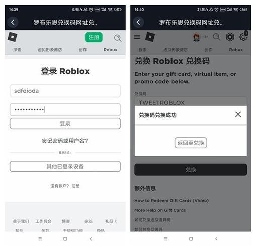 roblox密码大全