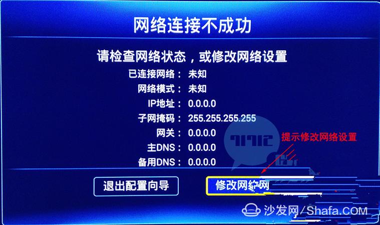电信机顶盒的待机设置
