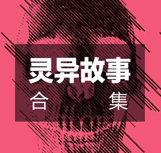 喜马拉雅我的世界故事