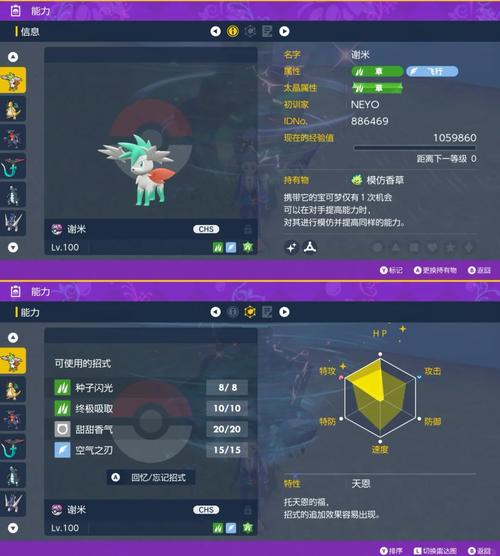 剑盾淘汰赛奖品