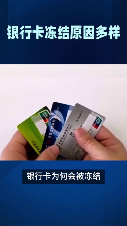 银行卡密码老是错误怎么回事截图
