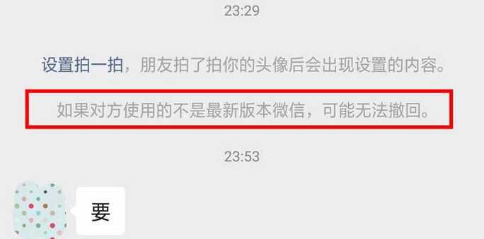 我不小心拍了拍别人,怎样删除