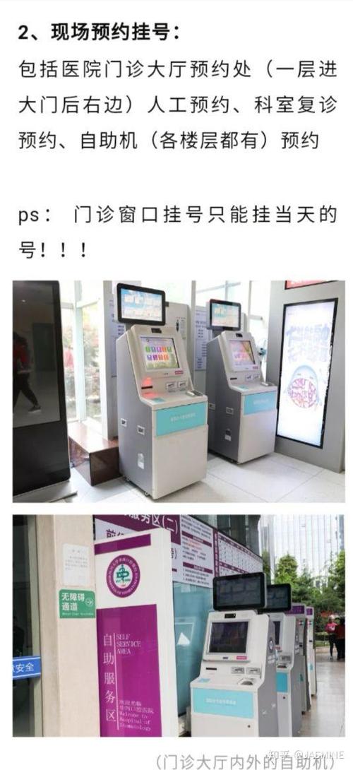 华西口腔怎么挂当天的号