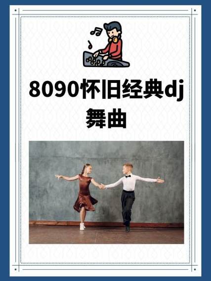 8090怀旧经典视频