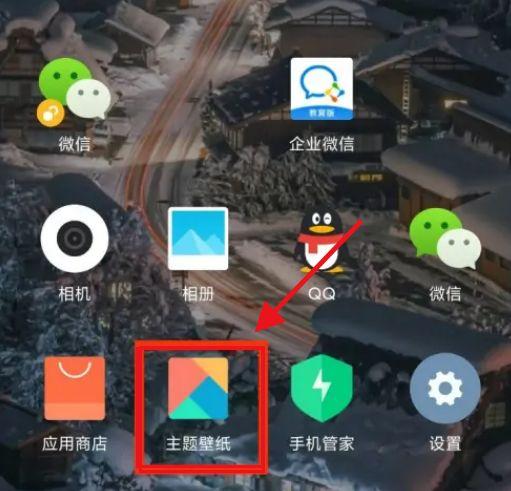 小米修改电量图标