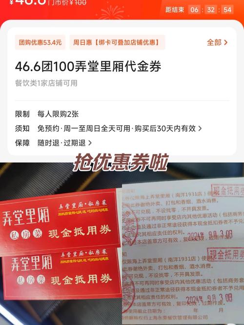 代金券的使用规则细则