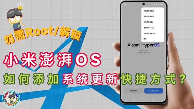 小米一键root无需电脑