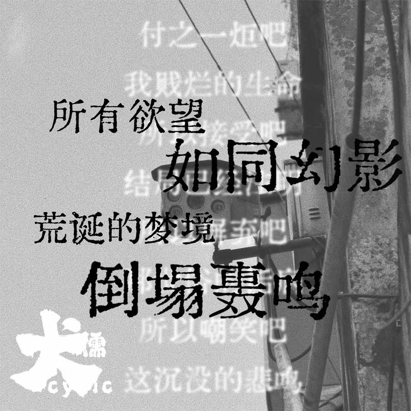 八嘎累离是什么背景音乐