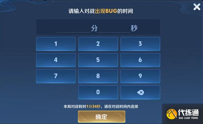 王者荣耀体验服提示更新缩略图