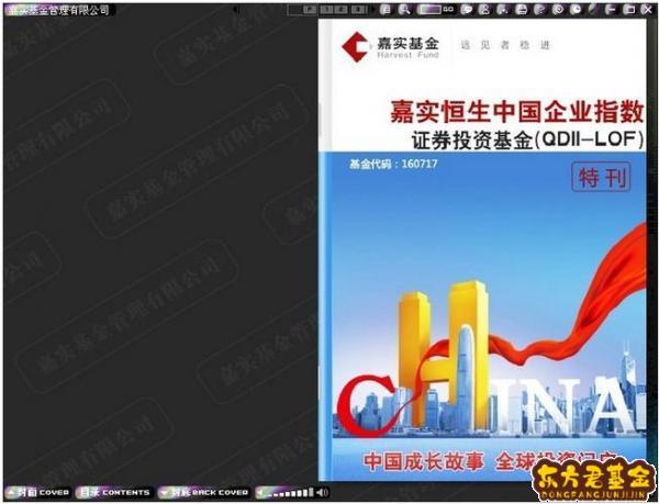 中国基金网官网