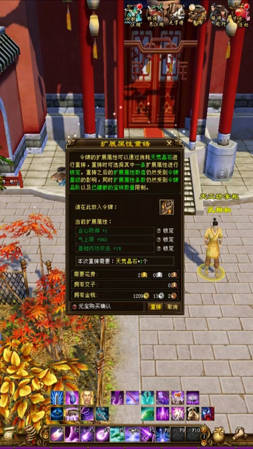 天龙八部令牌洗三减抗