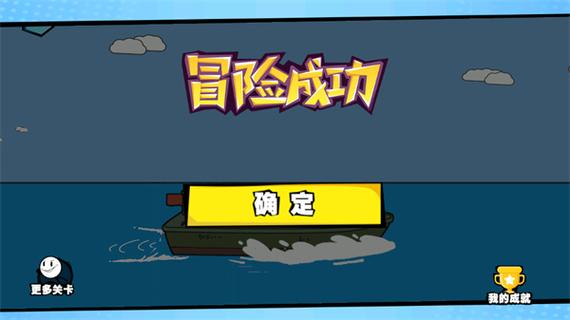 火柴人大逃亡第二季游戏下载