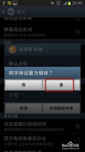 手机突然变成繁体字了缩略图