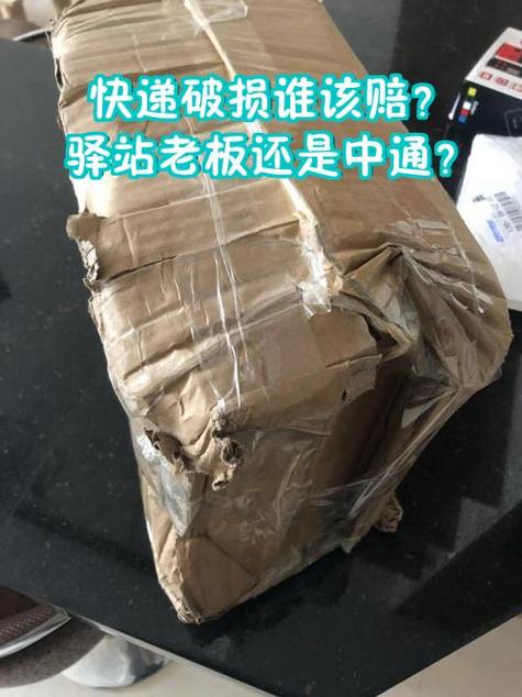 快递在驿站被别人取走了谁负责,怎么赔偿