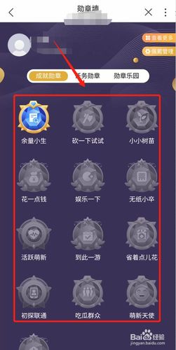 苹果手机qq找不到勋章墙