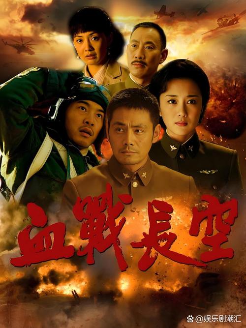 血战长空央视网播放