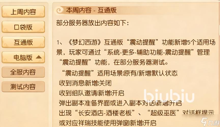 梦幻西游手游为什么进不去