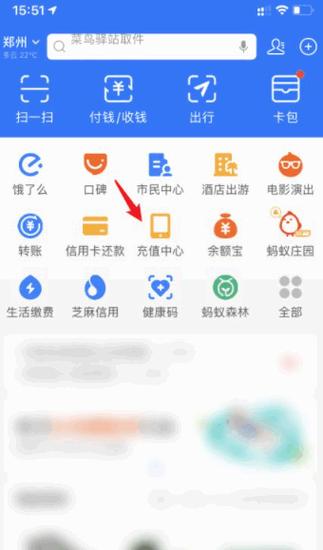 翼支付怎么取消自动扣款