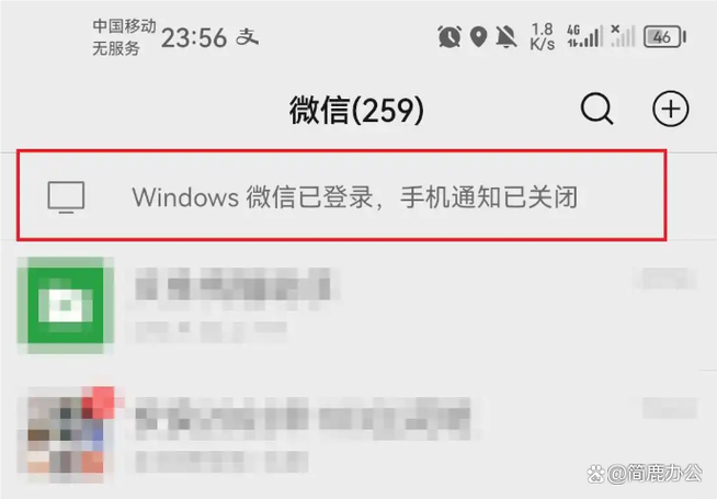 微信如何从电脑上退出