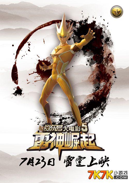 雷欧奥特曼和赛文奥特曼缩略图