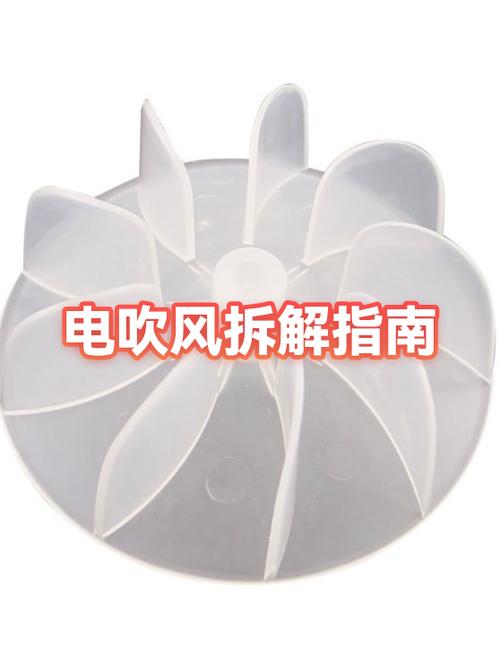 电吹风后盖怎么拆开