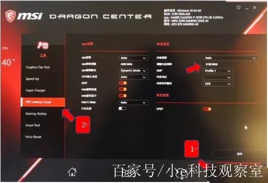 微星主板内存xmp怎么开