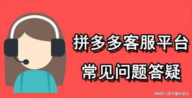 拼多多为什么人工客服不出来