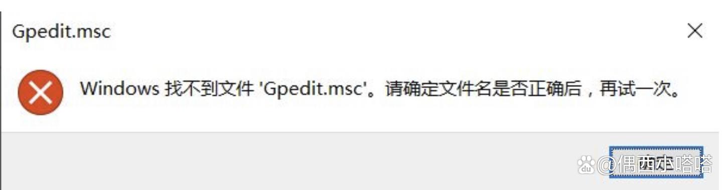 gpedit.msc找不到文件