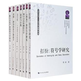 符号史pdf电子版
